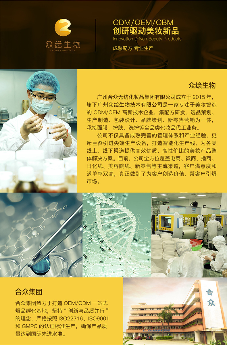 众绘工厂介绍_02