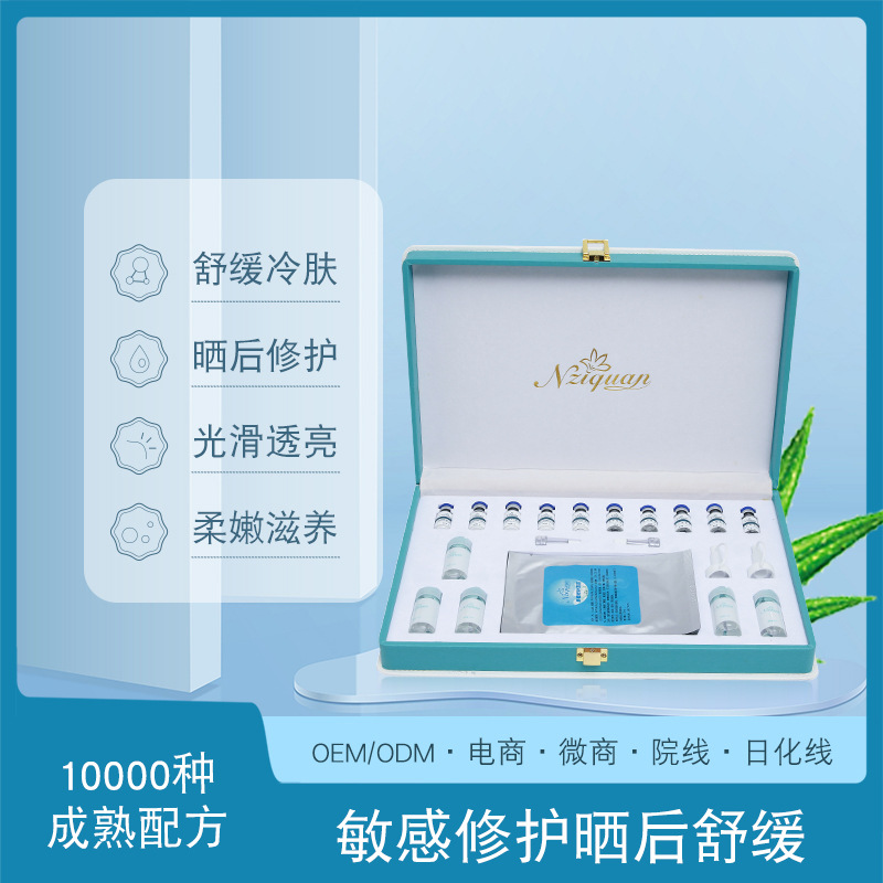 水光舒缓套（主图）
