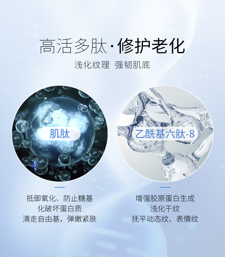 胶原蛋白多肽焕颜面膜_07.jpg