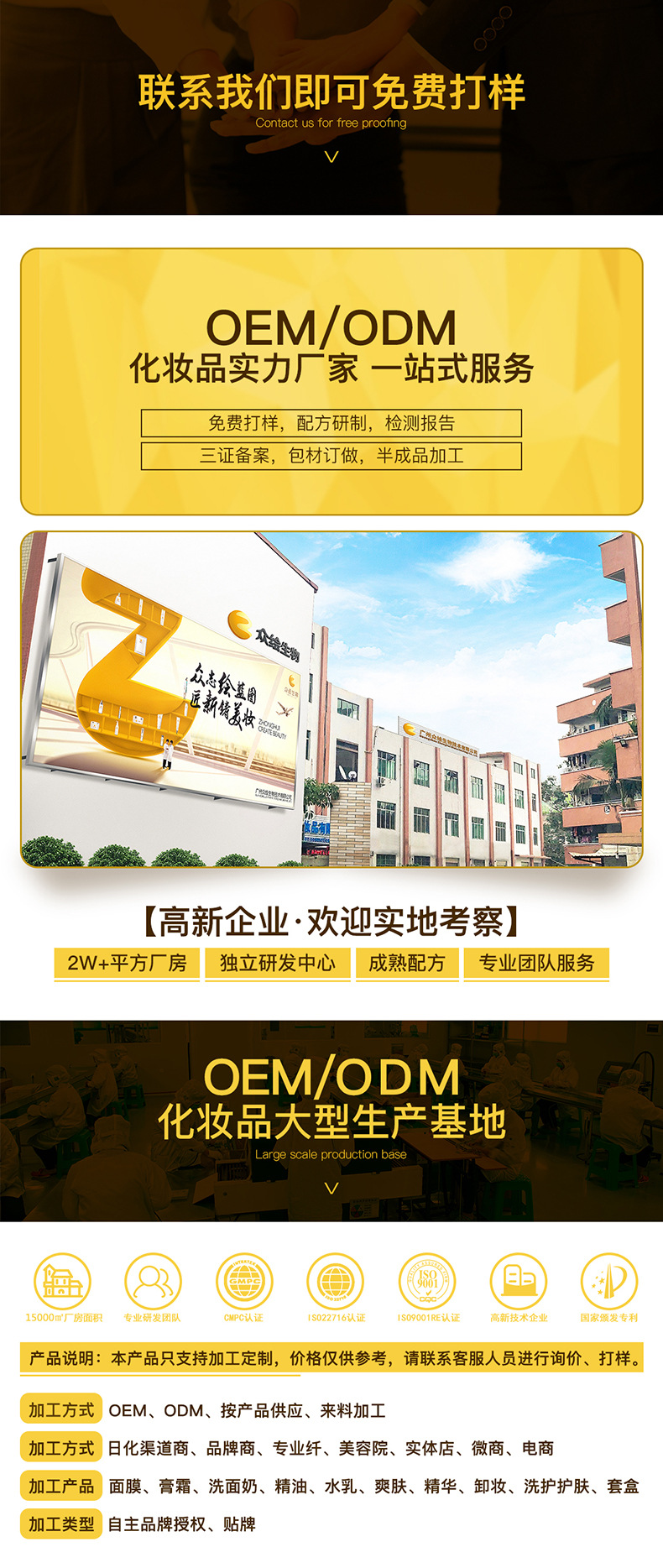 众绘工厂介绍_01