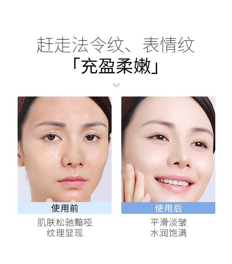 胶原蛋白多肽焕颜面膜_04.jpg