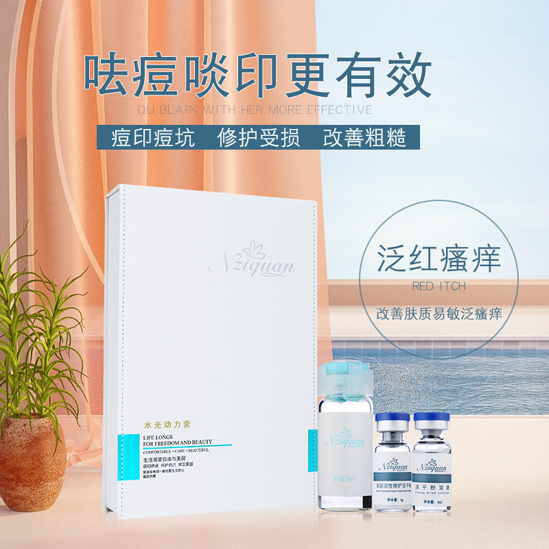 水光动力套（主图）