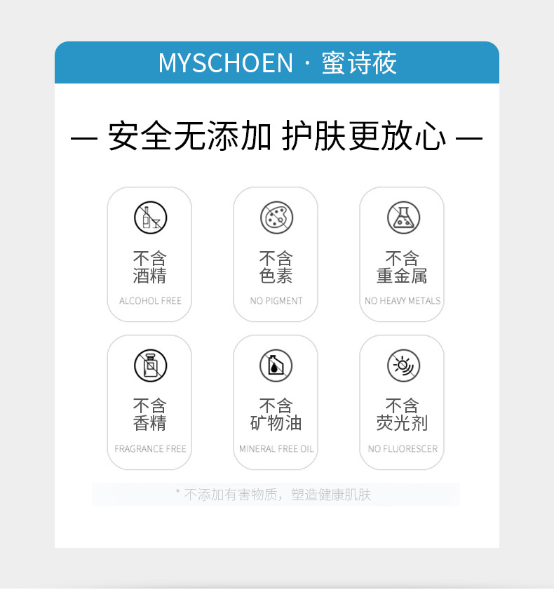 msy冷敷贴_06