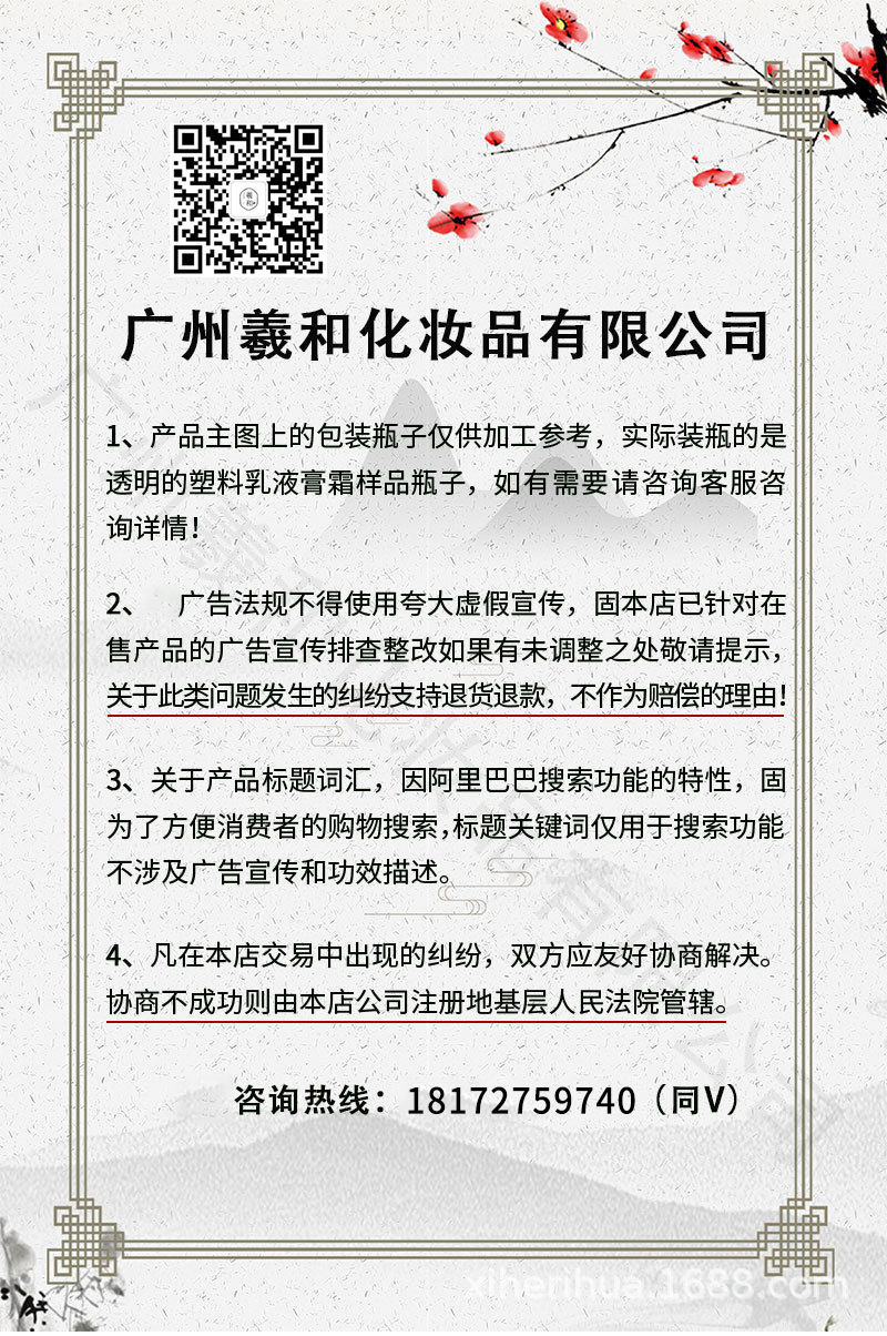 购买须知-羲和.jpg