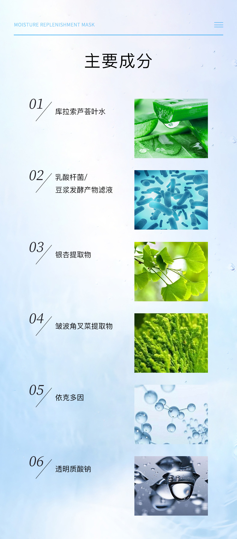 水悦润养面膜详情页（阿里改）_05