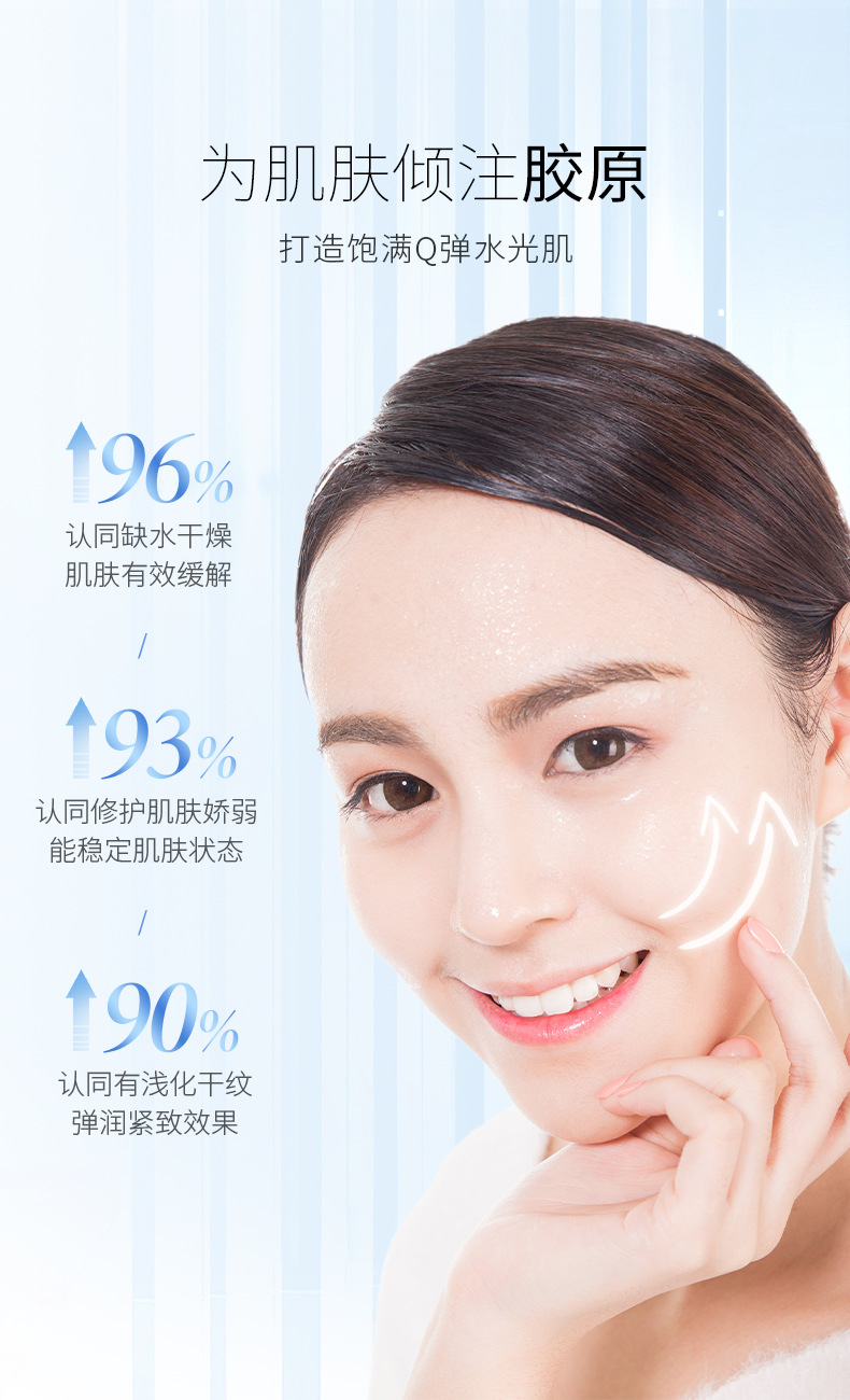 胶原蛋白多肽焕颜面膜_05.jpg