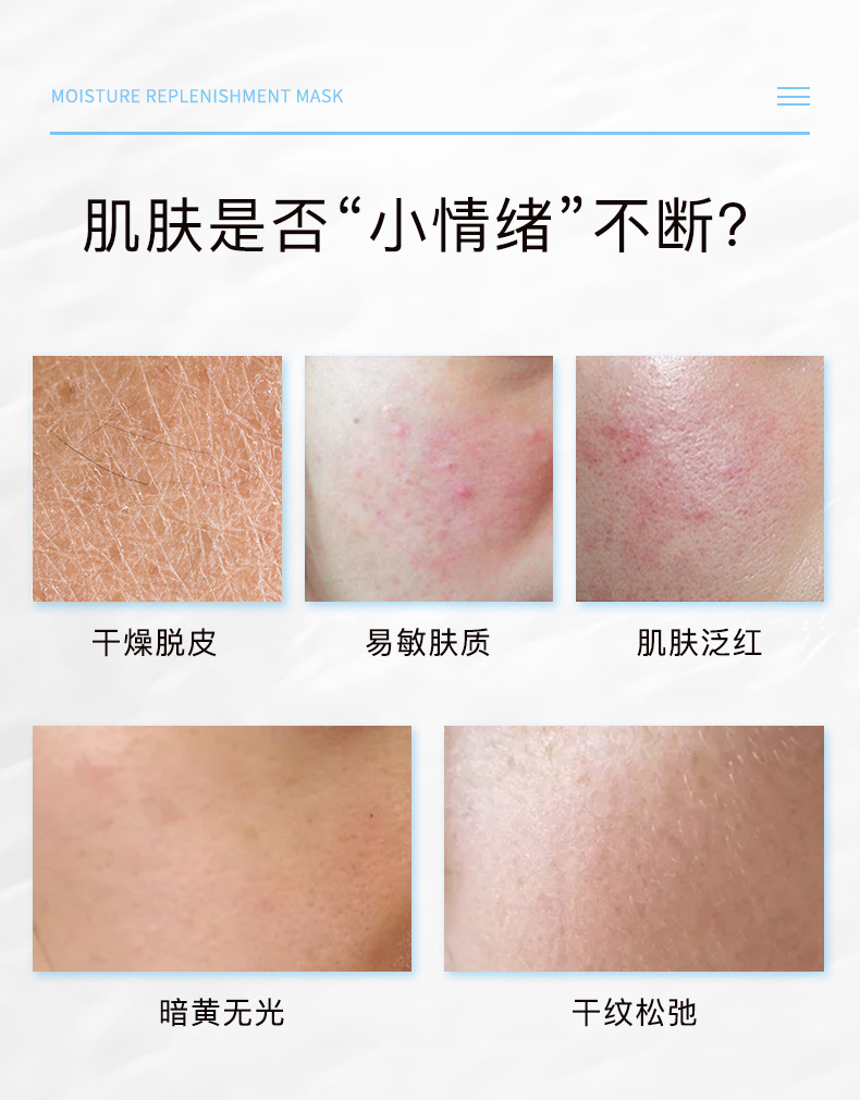 水悦润养面膜详情页（阿里改）_03