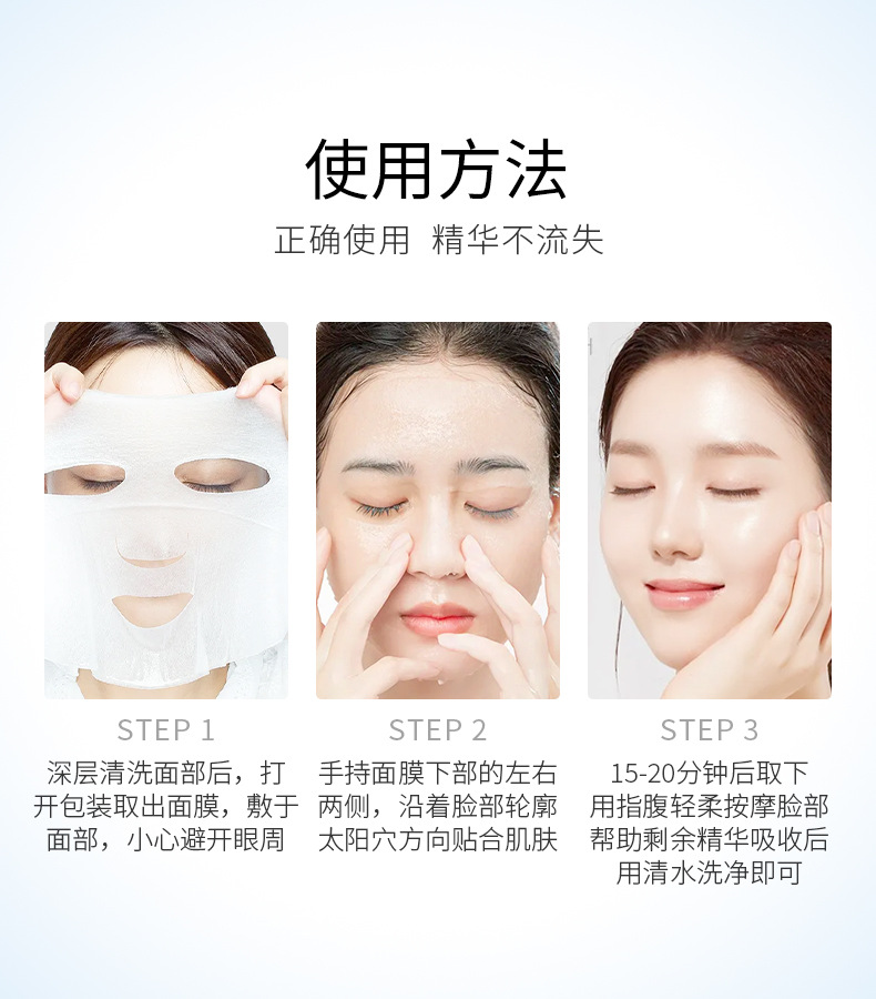 胶原蛋白多肽焕颜面膜_13.jpg