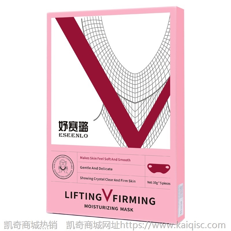 v脸面膜 提拉紧致抖音同款塑形去双下巴挂耳式面膜V LINE MASK