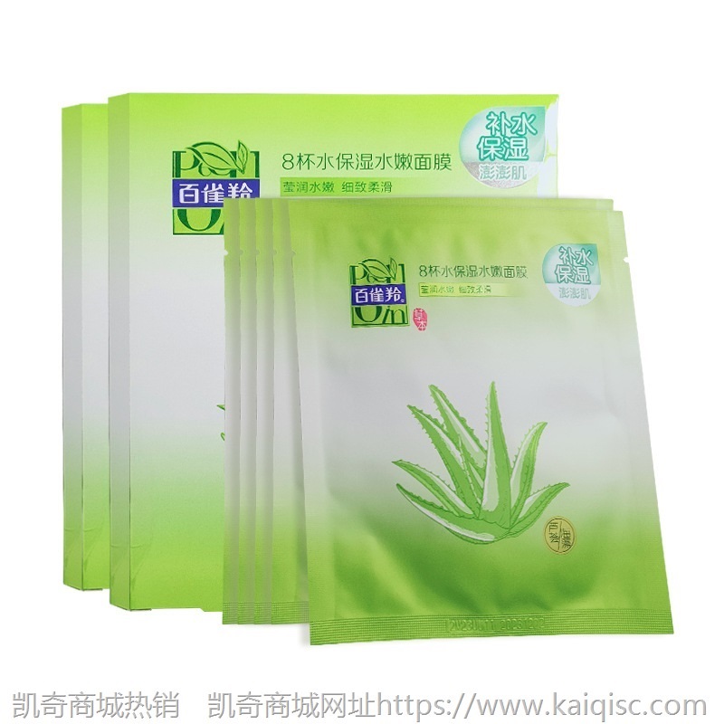 百雀羚8杯水八杯水保湿水嫩补水面膜5片 芦荟女保湿批发代发