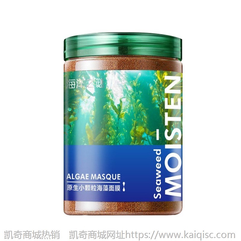 网红抖音海藻面膜颗粒 海藻颗粒补水保湿控油收缩毛孔护肤品批发