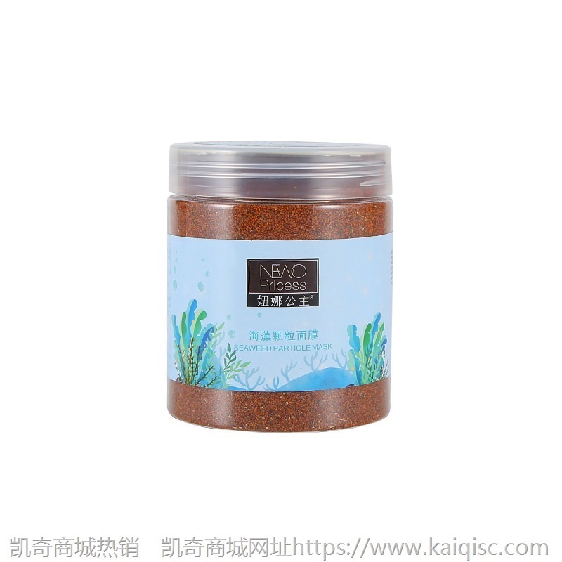 海藻面膜粉泰国小颗粒珍珠粉面膜颗粒补水美容院专用配工具3A