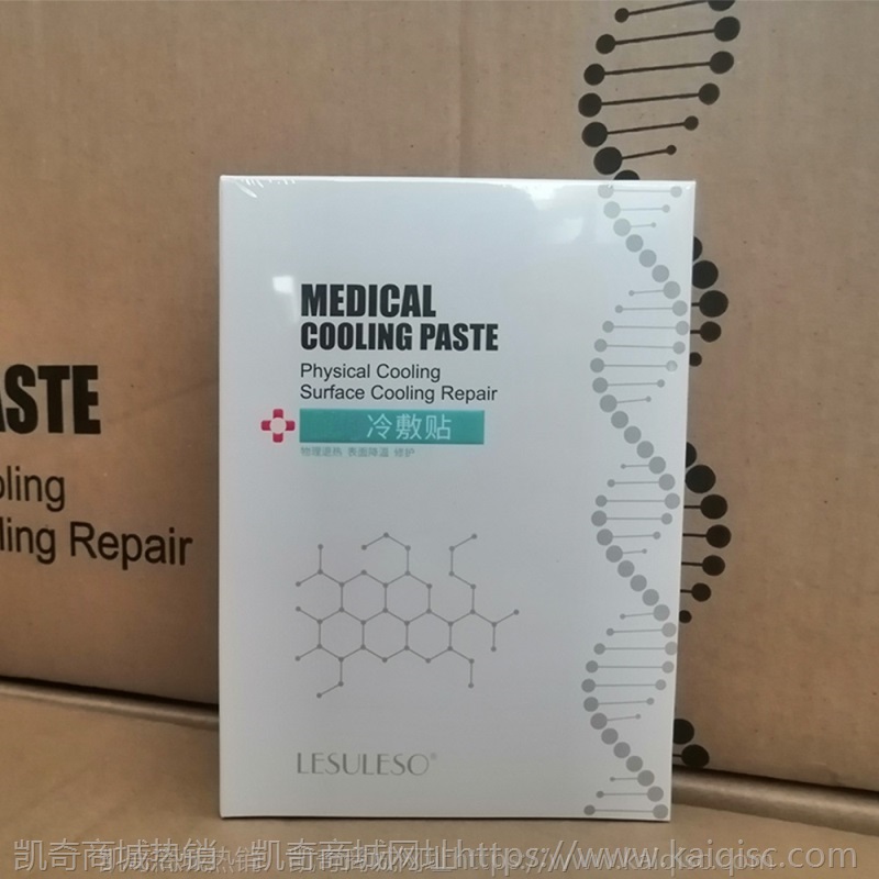 院线直供 丽素冷敷贴面膜护肤修护补水晒后修护5片装贴片面膜