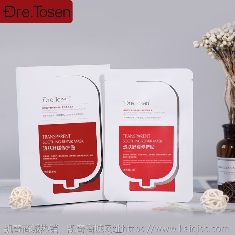 厂家直销盒装补水天然蚕丝保湿女士面膜滋润紧致面膜护肤一件代发