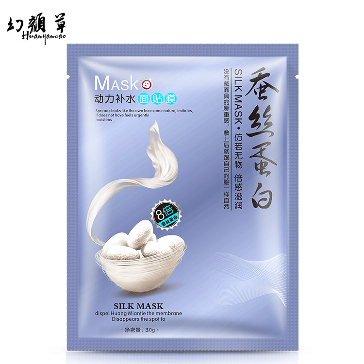 幻颜草蚕丝蛋白8杯水补水保湿美颜淡豆面膜学生凯奇化妆品厂家