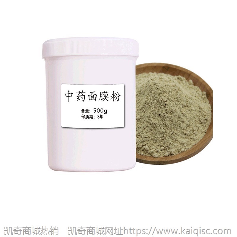 美容院美白祛斑面膜粉积雪草祛痘面膜祛黄面膜粉 多效修复面膜粉