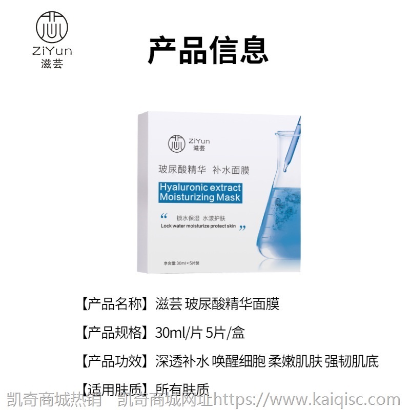 玫瑰蚕丝面膜敏感肌补水透白水嫩玫瑰精华蚕丝面膜厂家5片/盒