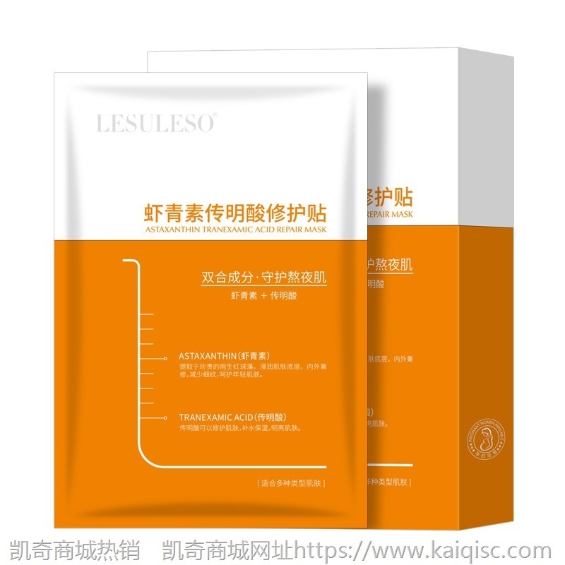 院线直供 丽素冷敷贴面膜护肤修护补水晒后修护5片装贴片面膜