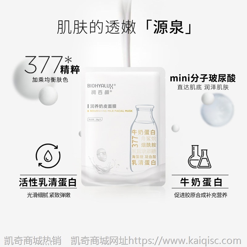 润百颜润养奶皮面膜5片 377乳清蛋白补水柔滑牛奶肌光感透亮提亮