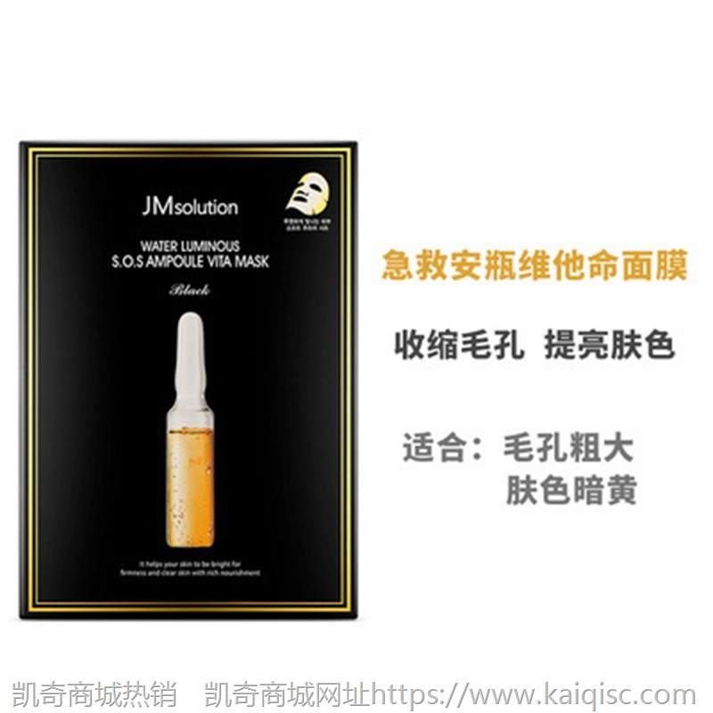 韩国JMsolution面膜女士蜂蜜急救珍珠燕窝蚕丝补水母保湿可授权