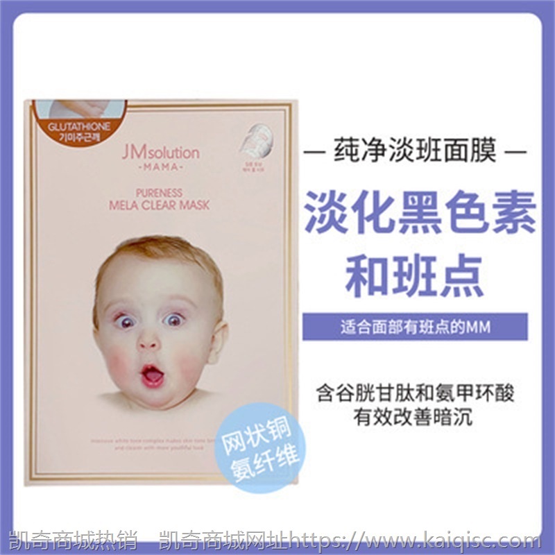 韩国JMsolution面膜女士蜂蜜急救珍珠燕窝蚕丝补水母保湿可授权
