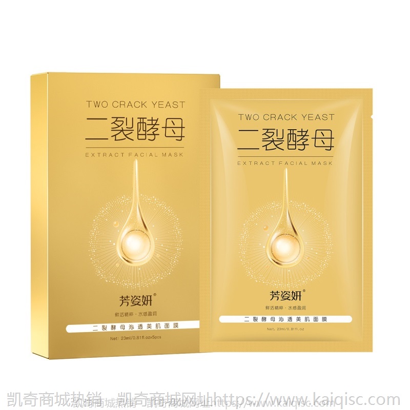 实丽美容院冷敷贴提亮肤色润白玻尿酸烟酰胺原液修护补水保湿面膜