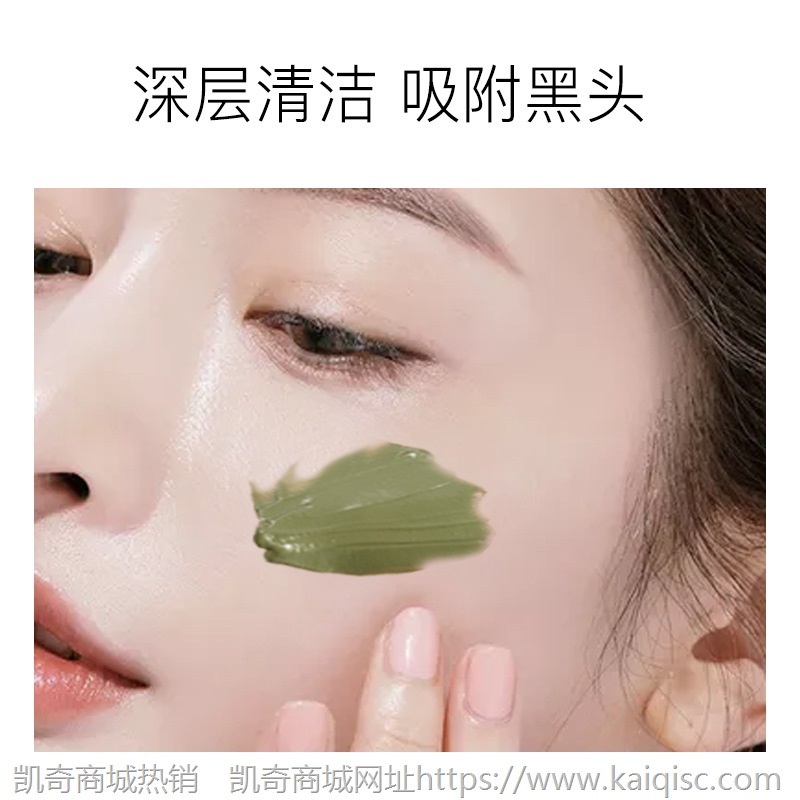 LADYROSE绿豆泥膜女 深层清洁毛孔 去黑头控油涂抹式补水清洁面膜