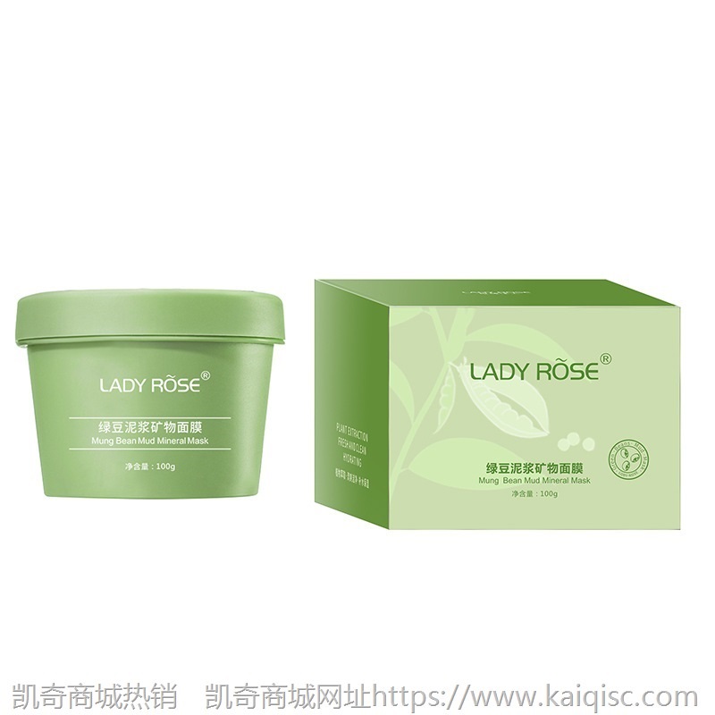 LADYROSE绿豆泥膜女 深层清洁毛孔 去黑头控油涂抹式补水清洁面膜