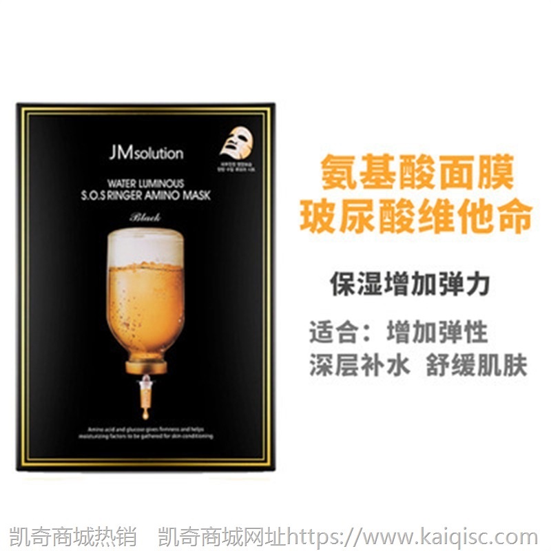 韩国JMsolution面膜女士蜂蜜急救珍珠燕窝蚕丝补水母保湿可授权