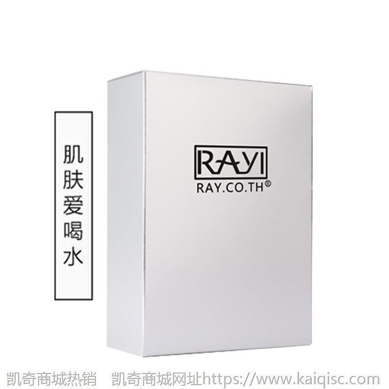 芮一版RAYI泰国金色银色黑色蚕丝面膜补水滋润亮白肌肤