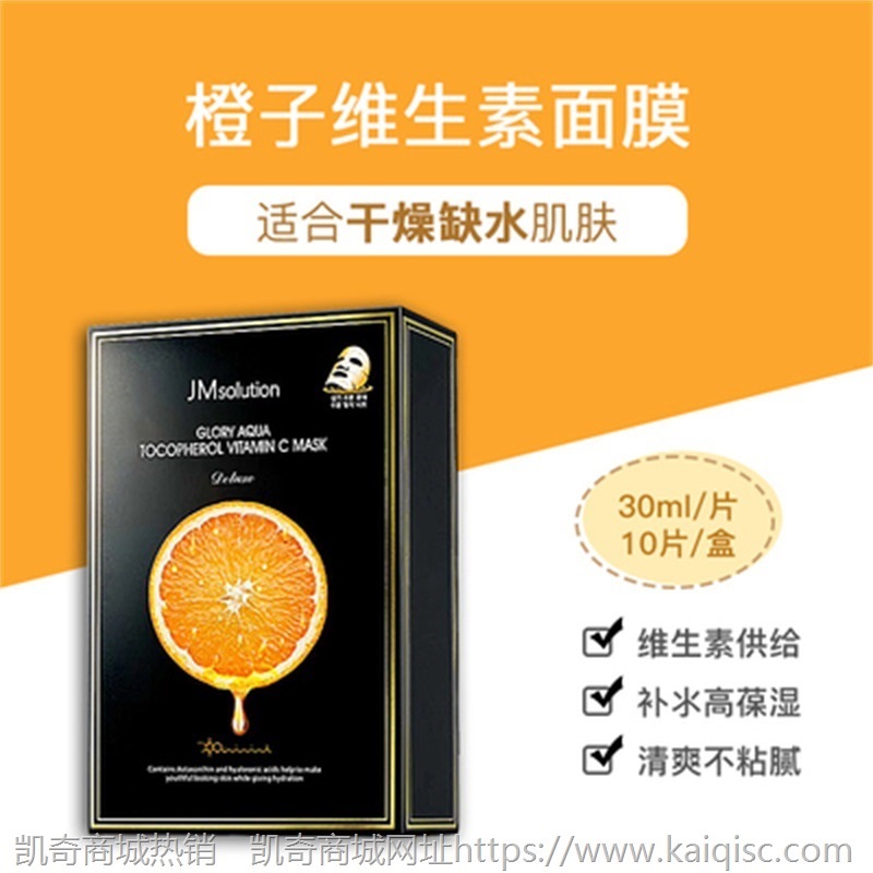 韩国JMsolution面膜女士蜂蜜急救珍珠燕窝蚕丝补水母保湿可授权