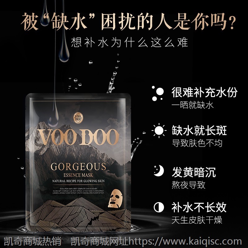 VOODOO泰国沐朵迷魅补水精华面膜淡化痘印闭口滋润睡眠面膜