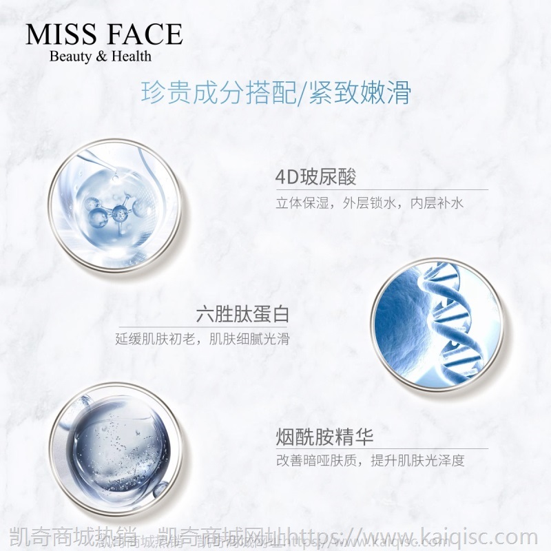 Missface玻尿酸补水保湿烟酰胺提亮肤色面膜护肤品厂家批发可授权