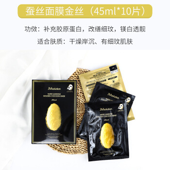 韩国JMsolution面膜女士蜂蜜急救珍珠燕窝蚕丝补水母保湿可授权