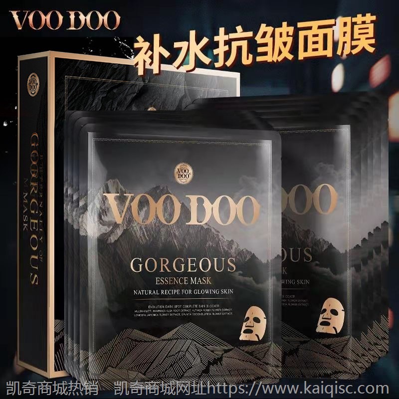 VOODOO泰国沐朵迷魅补水精华面膜淡化痘印闭口滋润睡眠面膜