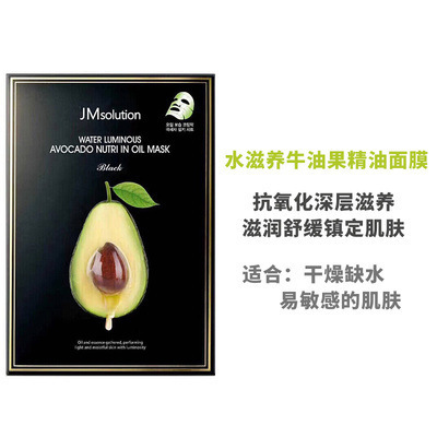 韩国JMsolution面膜女士蜂蜜急救珍珠燕窝蚕丝补水母保湿可授权