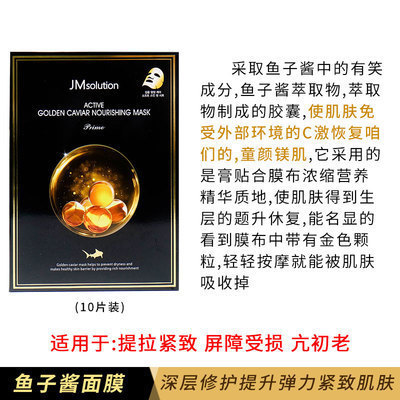 韩国JMsolution面膜女士蜂蜜急救珍珠燕窝蚕丝补水母保湿可授权