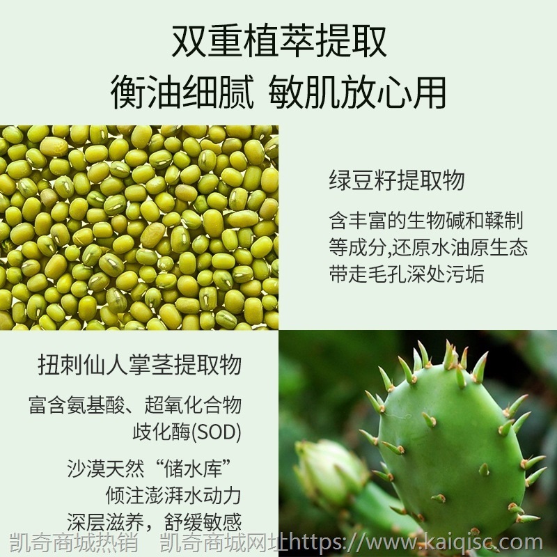 水杨酸清透小绿膜 清洁毛孔排浊清痘温和刷酸 绿豆泥膜涂抹式面膜