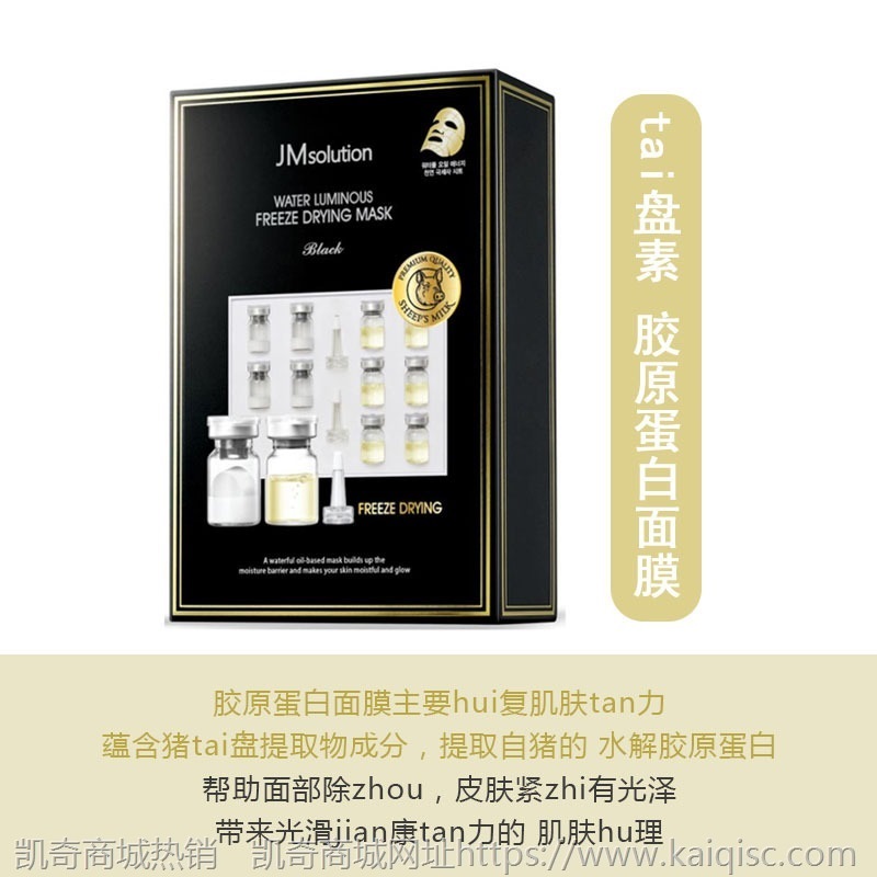 韩国JMsolution面膜女士蜂蜜急救珍珠燕窝蚕丝补水母保湿可授权