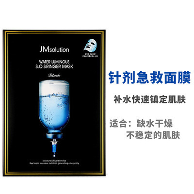 韩国JMsolution面膜女士蜂蜜急救珍珠燕窝蚕丝补水母保湿可授权
