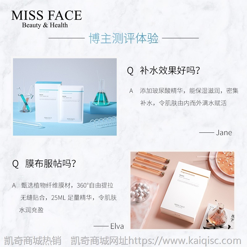 Missface玻尿酸补水保湿烟酰胺提亮肤色面膜护肤品厂家批发可授权