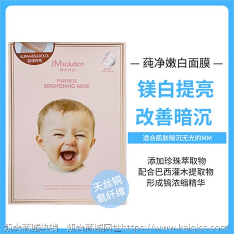 韩国JMsolution面膜女士蜂蜜急救珍珠燕窝蚕丝补水母保湿可授权