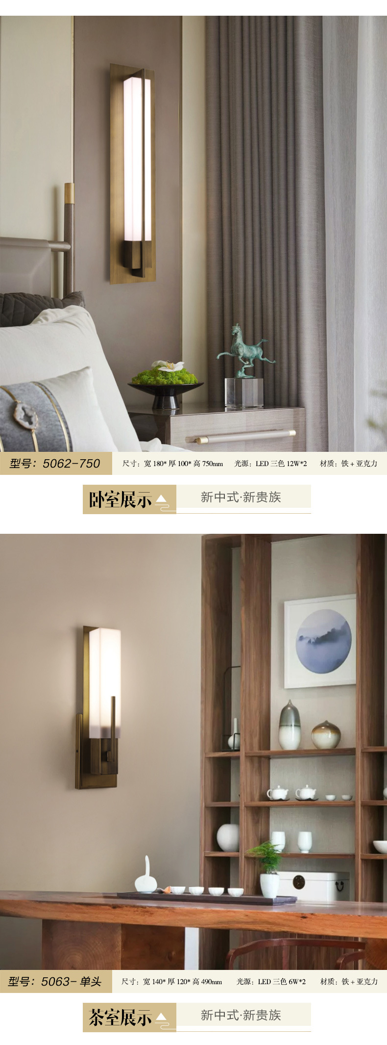 壁灯组合C_03.jpg