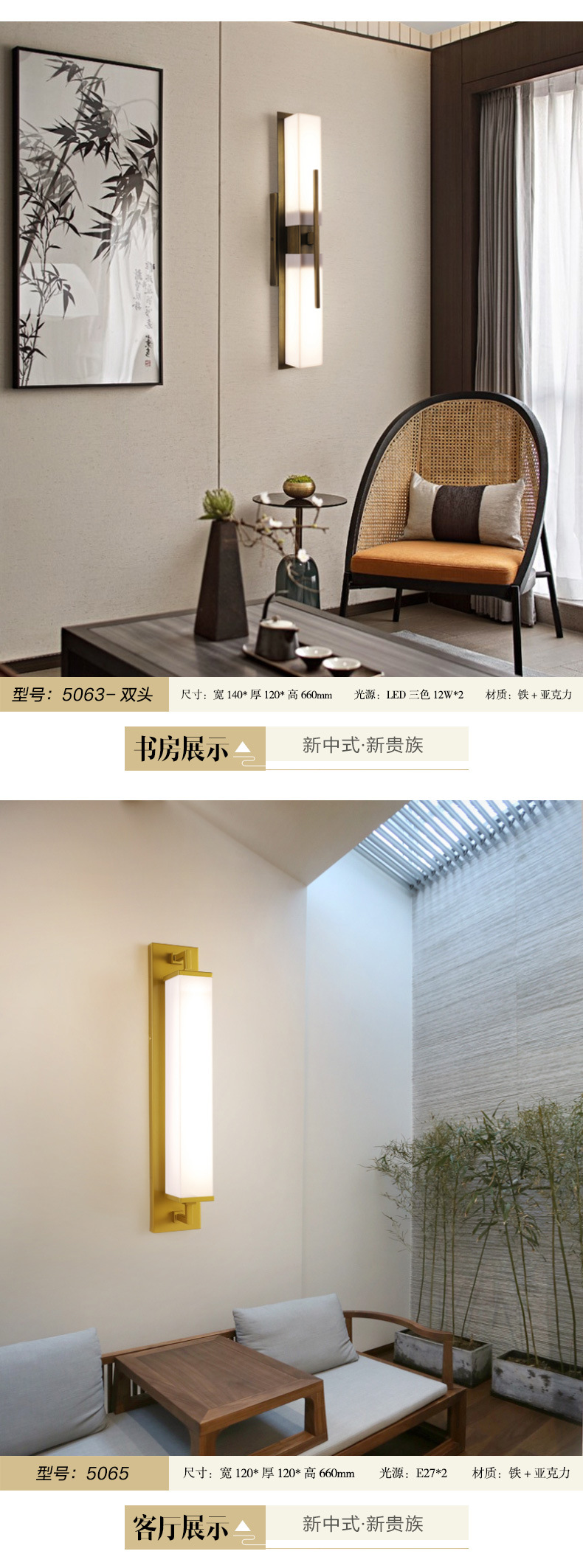 壁灯组合C_04.jpg