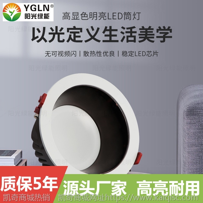 LED深防眩酒店大堂筒灯家装筒灯2.5寸3寸4寸5寸6寸8寸筒灯