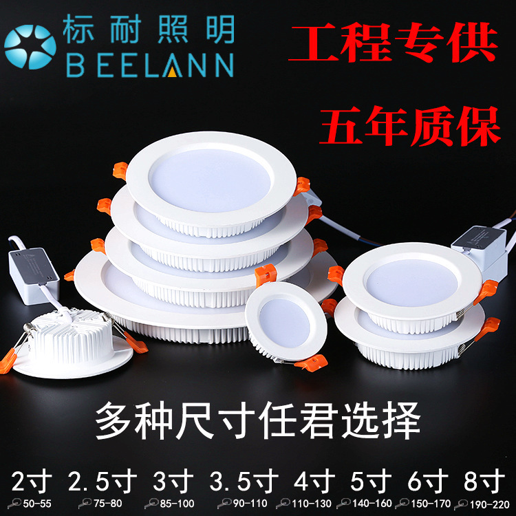 led筒灯2寸2.5寸3寸3.5寸4寸5寸6寸8寸超薄高端筒灯家装工程筒灯