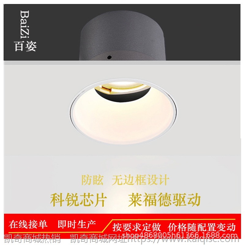 科锐芳华无边框led天花灯防眩射灯COB洗墙家装照明酒店射灯