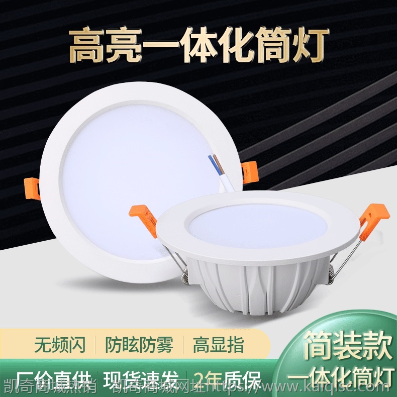 酒店工程led嵌入式筒灯走廊楼道天花射灯家装吊顶筒灯7w10w15w20w