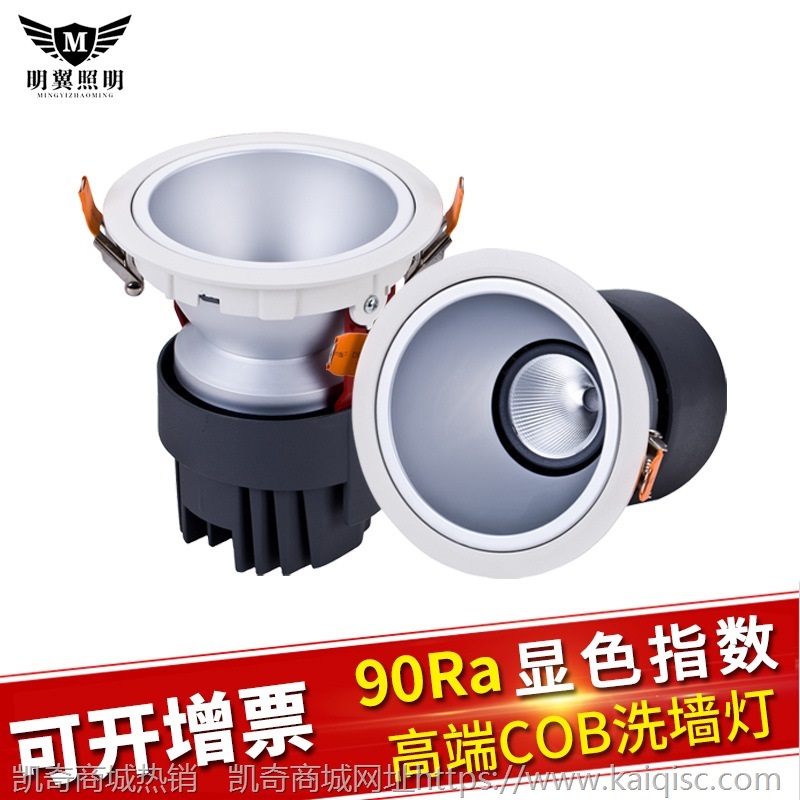 酒店洗墙射灯LED深度防眩天花灯程商场服装店批发家装COB筒灯