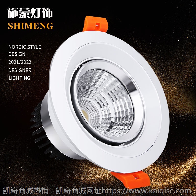 北欧简约筒灯led天花灯嵌入式客厅无主灯吊顶孔灯过道家装射灯